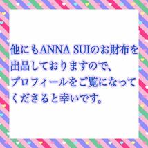 【新品未使用】ANNA SUI 財布 ローズハート 赤 ワインレッド ラウンドファスナー アナスイ_画像8