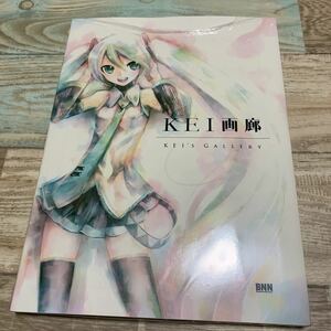 ★送料無料★新品未開封★KEI画廊★KEI's GALLERY★ボーカロイド★初音ミク ボカロ 鏡音リンレン 東方PROJECT ALSTROEMERIA RECORDS★