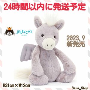 新品　新作　ジェリーキャット　ペガサス　ユニコーン　ぬいぐるみ　Pegasus