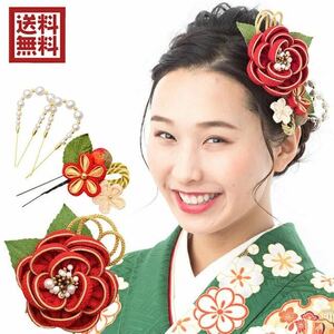 【未使用】日本製 髪飾り ちりめん つまみ細工 大きめ 椿コーム パール 小花ピン 赤 ゴールド 成人式 婚礼