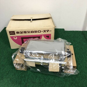 【ジャンク】【未使用】 昭和レトロ 東芝 電気自動ロースター FG-3000 保管品 現状品 (N1130_4_h)の画像1