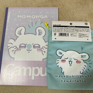 ちいかわ モモンガ　ノート　巾着　グッズ　キャンパス