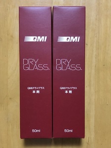 新品　未使用品　QMI ドライグラス　本剤　50ml　2本セット　ガラス系撥水　コーティング剤　ミニバン必要量