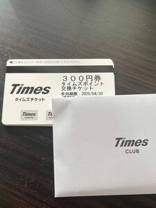タイムズ チケット Times 駐車券300円券 10枚セット 2025年4月30日まで