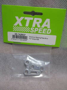 未使用未開封品 XTRA SPEED XS-TA29037 タミヤ イグレス等用 アルミステアリングプレート アバンテ/VQS/イグレス