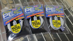 【オーナーばり／OWNER】C'ultiva カルティバ／PE ASIST LINE／PEアシストライン 未使用品3個(20号×2、30号×1)セット！