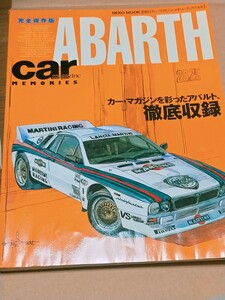 ABARTH カーマガジンを彩ったアバルト 徹底収録