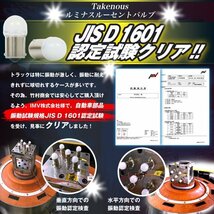 【アンバー10個セット】 ルミナスルーセントバルブ 角マーカー用 BA9s led G14 12v 24v 6w 箱マーカー デコトラ トラック 竹村商会_画像3