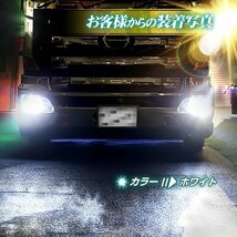 【ホワイト左右セット】 24v led h3 フォグランプ ホワイト イエロー ライムグリーン 左右セット 12v led ledフォグ 竹村商会_画像10