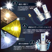 【イエロー左右セット】 24v led h3 フォグランプ ホワイト イエロー 電球色 左右セット 12v led ledフォグ 竹村商会_画像6