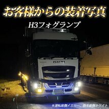 【イエロー左右セット】 24v led h3 フォグランプ ホワイト イエロー 電球色 左右セット 12v led ledフォグ 竹村商会_画像10