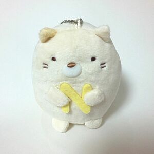 すみっコぐらし ボールチェーン ぬいぐるみ ねこ イニシャル サンエックス かわいい マスコット