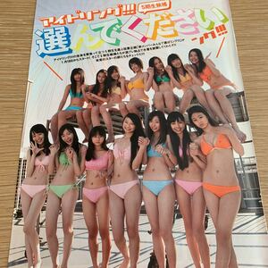 12A42-4 アイドリング　5期生　高見奈央　清久レイア　石田佳蓮　高橋胡桃　玉川来夢　切り抜き4ページ2012年☆送料140