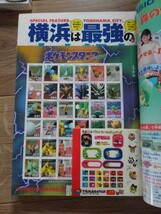 小学館 小学六年生 3冊セット ポケモン 雑誌 本_画像3