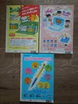 小学館 小学六年生 3冊セット ポケモン 雑誌 本_画像8