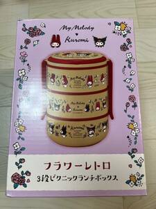 【即決】サンリオ マイメロディ＆クロミちゃん★フラワーレトロ ３段ピクニックランチボックス★新品未開封★プライズ品