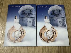 韓国 IU(アイユ) アイユー「J.ESTINA」2023年 冬 カタログ 2 枚