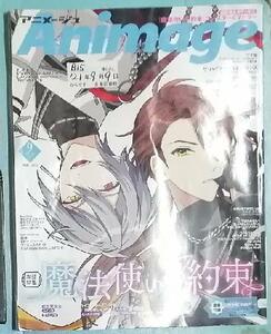 Animage アニメージュ 2021年 令和3年 9月号 Vol.519