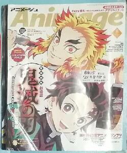 Animage アニメージュ 2021年 令和3年 8月号 Vol.518