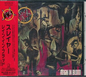 90年洋楽┃スレイヤー│Slayer┃レイン・イン・ブラッド│Reign In Blood┃ビクター音産MVCG-14│1991.03.21年│2500円┃管理7213