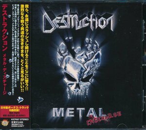 90年洋楽┃デストラクション│Destruction┃メタル・ディスチャージ│Metal Discharge┃キングKICP-957│2003-09.26年│2600円┃管理7195