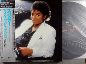 洋楽■マイケル・ジャクソン│Michael Jackson■スリラー《マスターサウンド》■EPICソニー│30・3P-431■1982年│定価3000円■管理14829