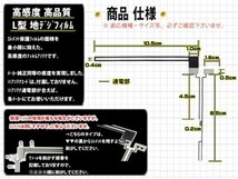 メール便送料無料◆即日発送 高感度 Ｌ型フィルムアンテナ 4枚 ガラス交換・補修用　地デジアンテナクラリオンAF5F-MAX675_画像2