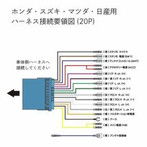 送無スズキ20Ｐ社外AV オーディオハーネス送料無料　変換ケーブル　社外ナビ　配電図付AO2-エブリィ_画像2