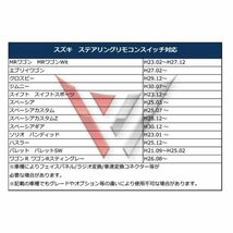 送無スズキ20Ｐ社外AV オーディオハーネス送料無料　変換ケーブル　社外ナビ　配電図付AO2-エブリィ_画像4