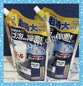 アリエール 除菌プラス 洗濯洗剤 液体洗剤 超特大 詰め替え 850ml 2袋