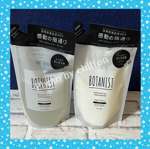 ボタニスト BOTANIST ボタニカル シャンプー＆トリートメント モイスト アプリコット＆ジャスミン 425ml