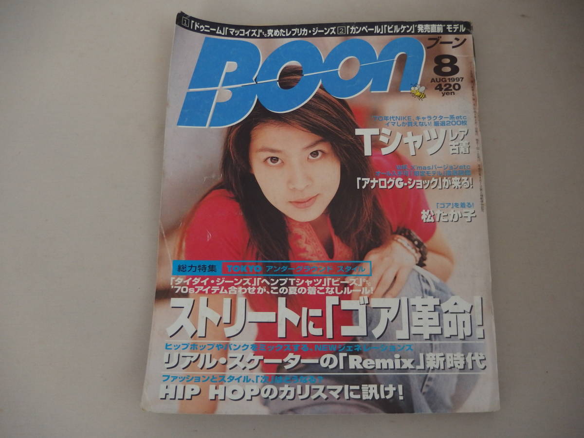 Yahoo!オークション -「boon 1997」の落札相場・落札価格