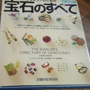  Judy s black u Jewela - therefore. gem. all gem book