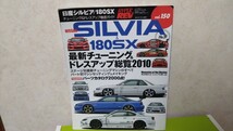 ハイパーレブ、シルビア、180SX、s15.s14.s13、チューニング＆ドレスアップ、パーツカタログ、マシンセッティング_画像1