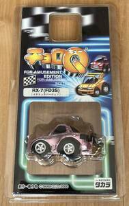 ◇チョロQ マツダ RX-7 FD3S ピンクメッキ タカラ 2000 プルバックカー ミニカー 未使用 メタリック