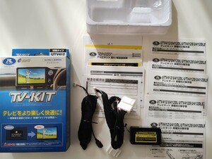 データシステム Datasystem TVキット UTV412 切替タイプ マツダ (UTV404P2後継品) CX-3 CX-5 CX-8 デミオ アクセラ アテンザ ロードスター