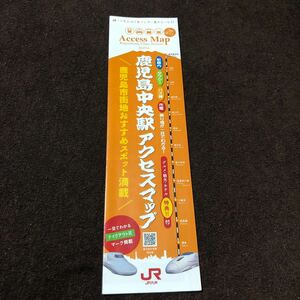 鹿児島中央駅アクセスマップ2023.4 鹿児島市街地おすすめスポット満載