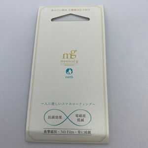 新品　未開封　ミスティカル ジー mystical-g 神秘のガラス earth スマホコーティング