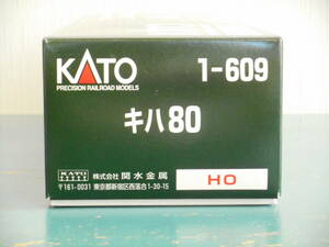 KATO 1-609 キハ80