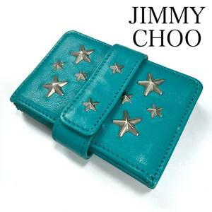 ジミーチュウ JIMMY CHOO スタースタッズ アコーディオン式 カードケース カード入れ レザー ターコイズ