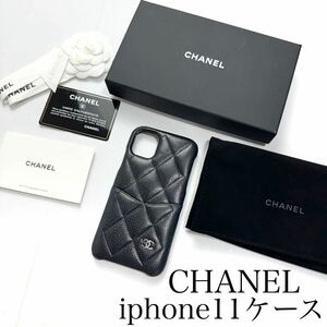 CHANEL シャネル ココマーク レザー iPhone11 ケース スマホケース　マトラッセ　ブラック　黒