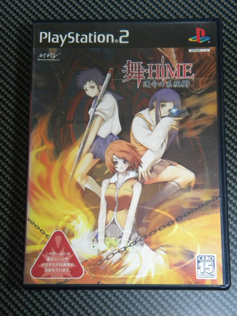 Yahoo!オークション -「舞-hime 運命の系統樹」の落札相場・落札価格 Yahoo!オークション -「舞-hime 運命の系統樹」の落札相場・落札価格