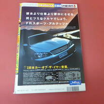 YN5-231128☆ヤングジャンプ No.24 　1999年5月27日号　木内晶子_画像3