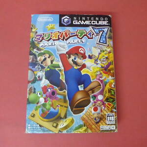 S2-231129☆GC マリオパーティ7　箱・ケース・説明書付き　動作確認済み