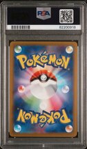 【PSA10】ピカチュウ げきとうスパーク ジム プロモ　ポケカ 2023 POKEMON JAPANESE SV-P PROMO 120 PIKACHU GYM EVENT CAMPAIGN：82200918_画像2