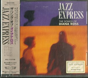 D00101967/CD/ジャズ・エキスプレス「ザ・ソング・オブ・ダイアナ・ロス(1992年・SDCH-1016・DIANA ROSSカヴァー集・フュージョン)」