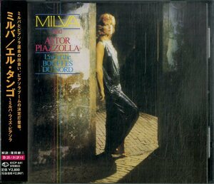 D00154964/CD/ミルバ (MILVA)「Live At The Bouffes Du Nord - El Tango ミルバ・ウィズ・ピアソラ (1998年・KICP-641・ヴォーカル・タン