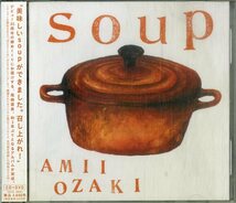 D00154981/CD/尾崎亜美「Soup (2012年・TECG-38061・小原礼共同プロデュース)」_画像1