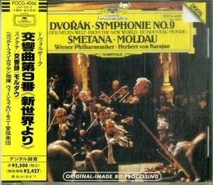 D00155093/CD/ヘルベルト・フォン・カラヤン「ドヴォルザーク/交響曲第9番(新世界より)：スメタナ/交響詩(モルダウ)」
