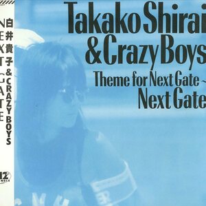 A00249595/12インチ/白井貴子&クレイジー・ボーイズ「Theme for Next Gate～Next Gate」